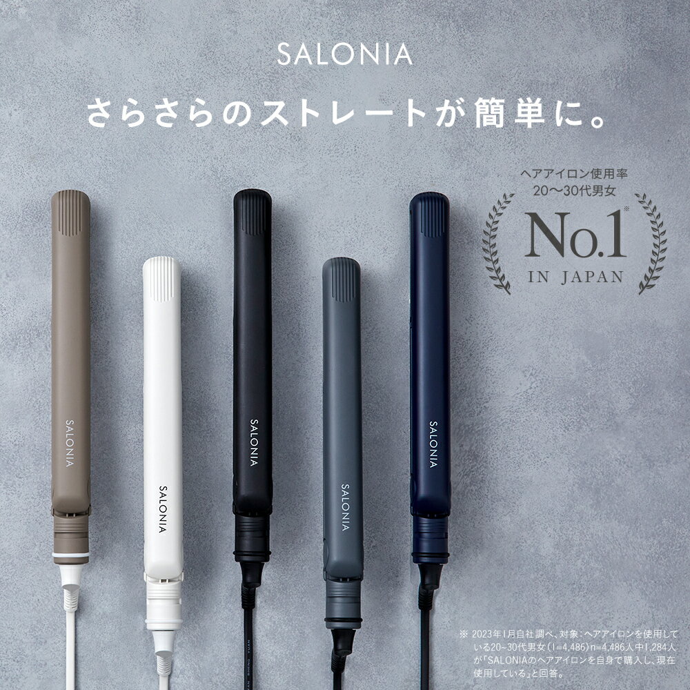 ＼最大1,500円OFFセール開催中／12/26 14:59迄楽天1位【SALONIA サロニア ストレート ヘアアイロン 15mm 24mm 35mm】送料無料 1年保証 耐熱ポーチ付き hk プレゼント ヘアアイロン 人気 おすすめ 初売り 初売 クリスマス クリスマスプレゼント