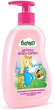 Mydło w płynie dla dzieci o aromacie owoców Bochko Kids Liquid Soap With Juicy Fruit