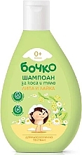 Szampon-żel dziecięcy 2 w 1 Lipa i rumianek Bochko Baby Shampoo & Shower Gel