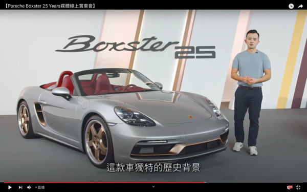 ▲Porsche Boxster 25週年紀念版。（圖／翻攝自Porsche）