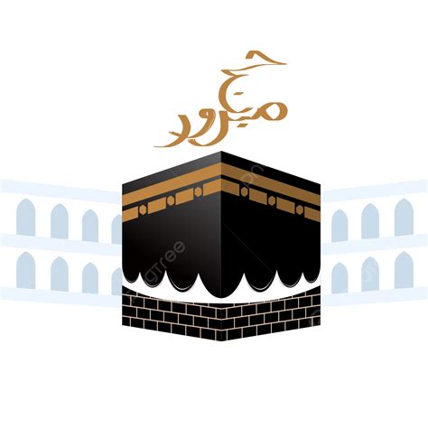 Pilgrimage Vector Art Png Islamic Pilgrimage Kaaba Illustration