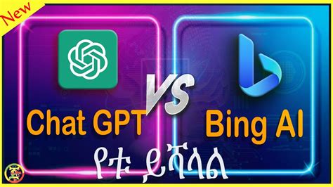 Chat Gpt Vs Bing Aigpt 4 Youtube