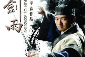 reign, Of, Assassins, Action, Martial, Arts, Samurai, Warrior, Asian