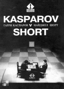 Kasparov v Short- 2nd hand