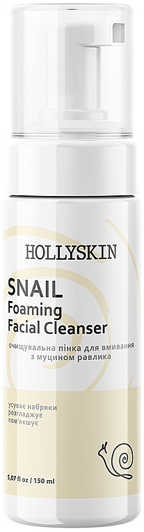 Espuma para limpeza facial com mucina de caracol - Hollyskin Snail Foaming Facial Cleanser