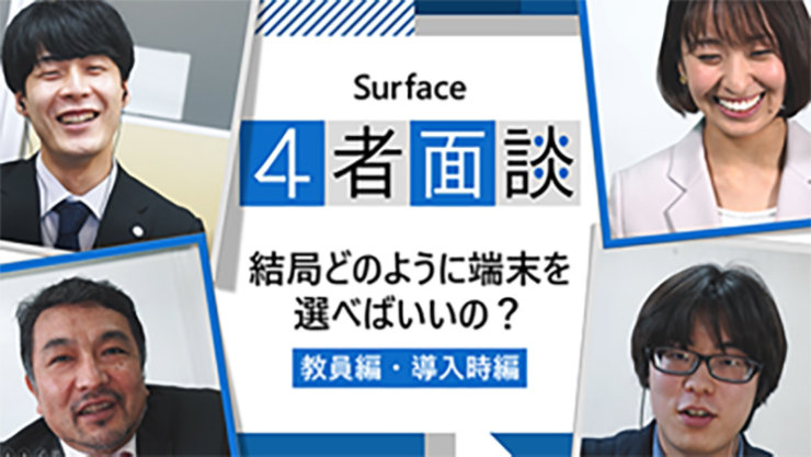 結局どのように端末を選べばいいの？のサムネイル