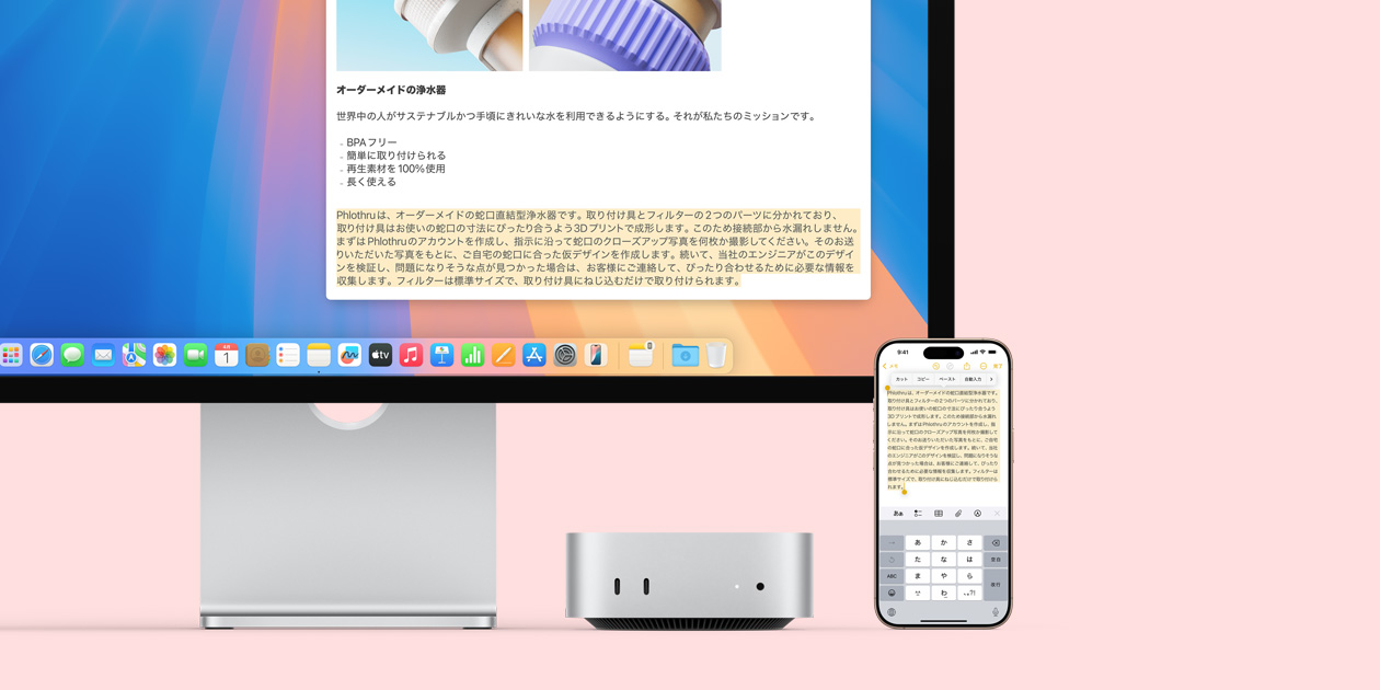 Macのモニタ、シルバーのMac mini、iPhoneが並んで置かれている。モニタのディスプレイとiPhoneの画面にはユニバーサルクリップボード機能が表示され、一つのApple製デバイスから別のApple製デバイスにコピー＆ペーストできることを示している