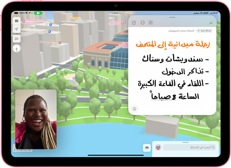 ملاحظة سريعة في تطبيق الخرائط مع صورة مصغرة لمكالمة فيس تايم على iPad.