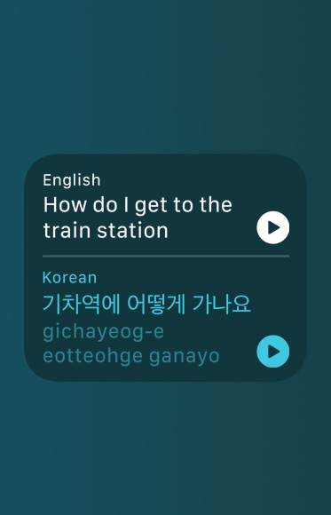 The Translate app showing a Korean translation and pronunciation of the phrase "How do I get to the train station?"