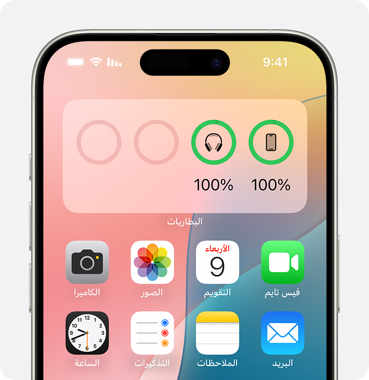 أداة البطاريات على الشاشة الرئيسية لجهاز iPhone.