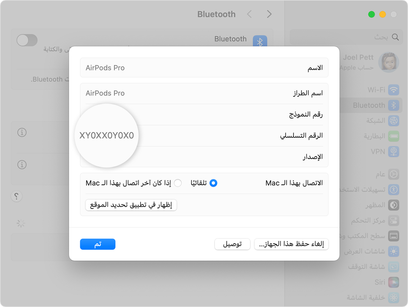 الرقم التسلسلي لسماعات AirPods Pro معروض في إعدادات نظام macOS