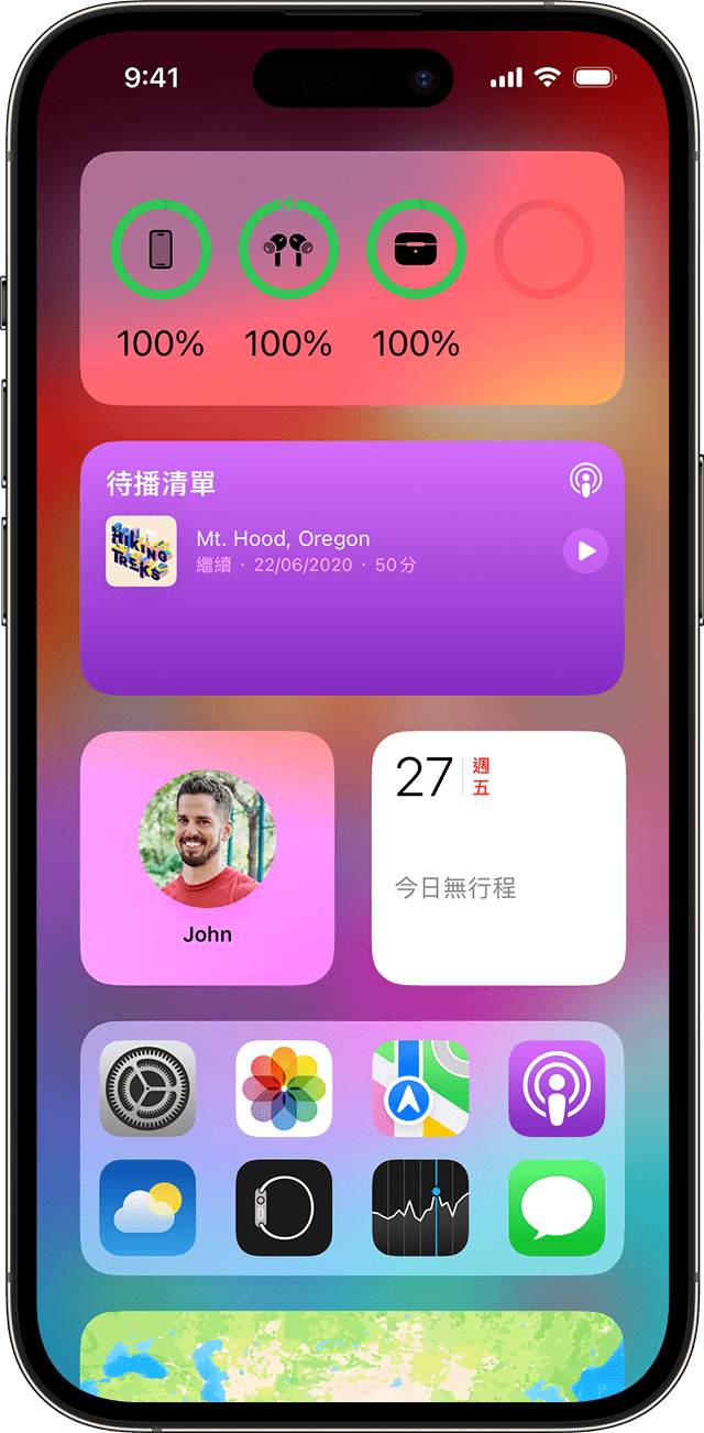 使用 iPhone 的「電池」小工具查看電池百分比