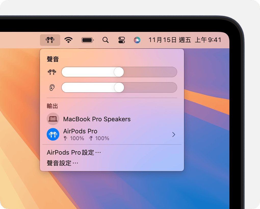 畫面顯示 macOS 選單列中聲音控制項目的「音量」和「擴音」滑桿