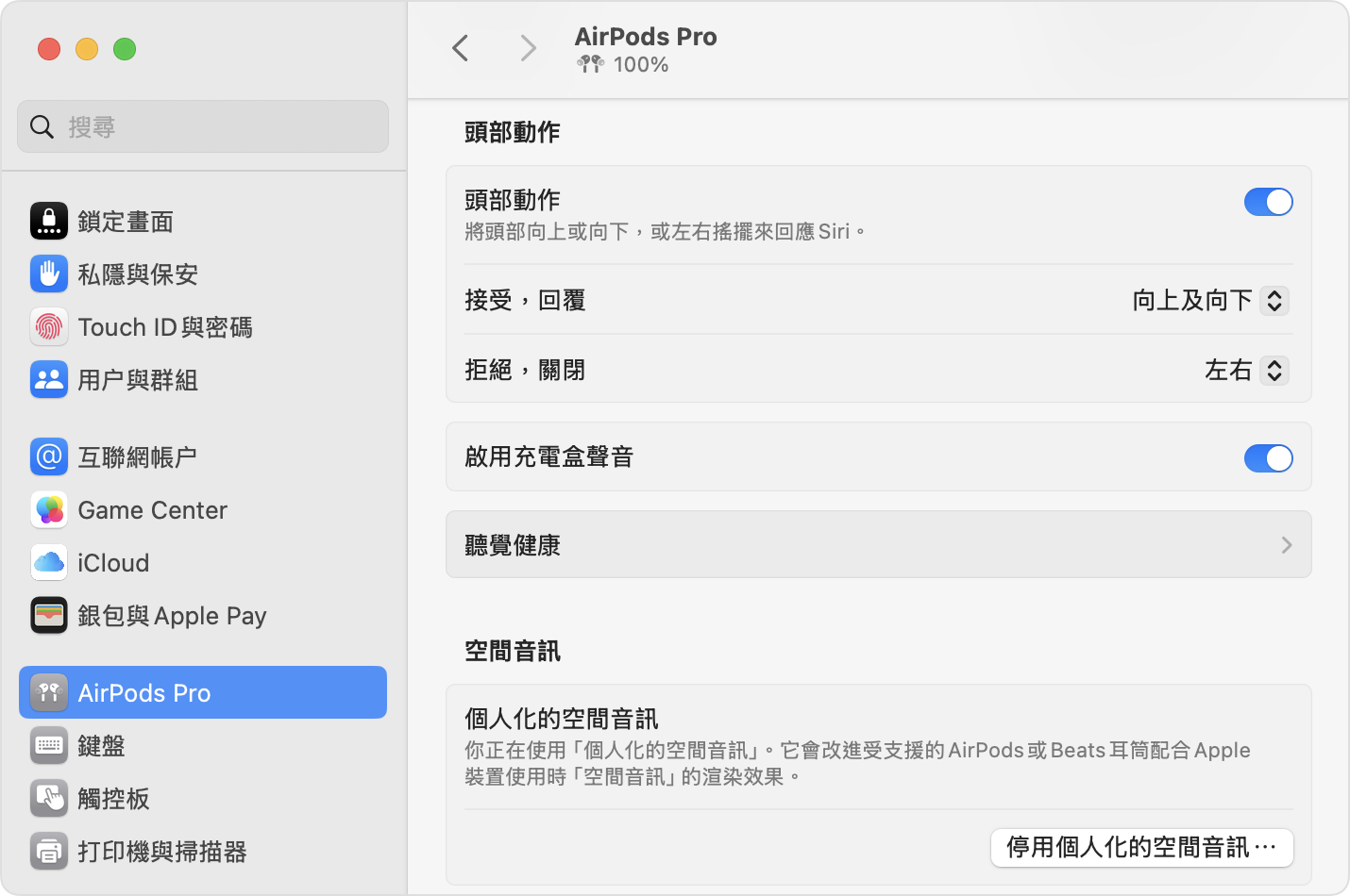 macOS 畫面顯示 AirPods Pro 設定中的「聽力健康」。