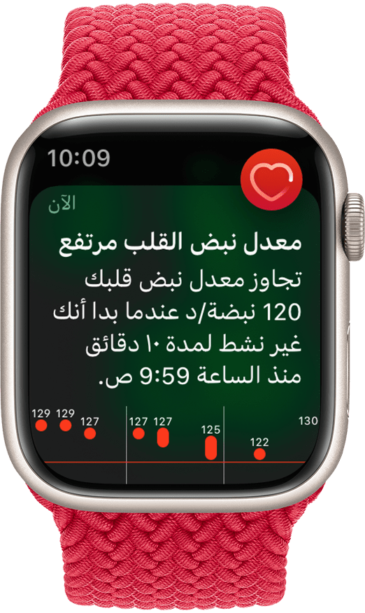 watchos-9-series-7-high-heart-rate-notification