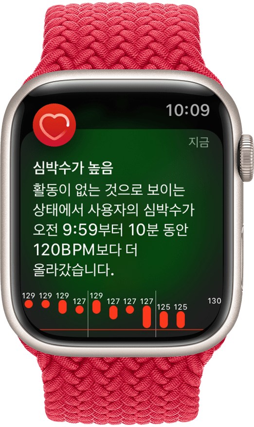 watchOS 9 Series 7 고심박수 알림