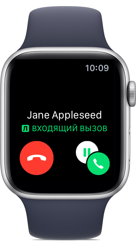 Вызов от Jane Appleseed по сотовой линии P. 