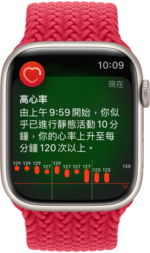 watchos-9-series-7-high-heart-rate-notification