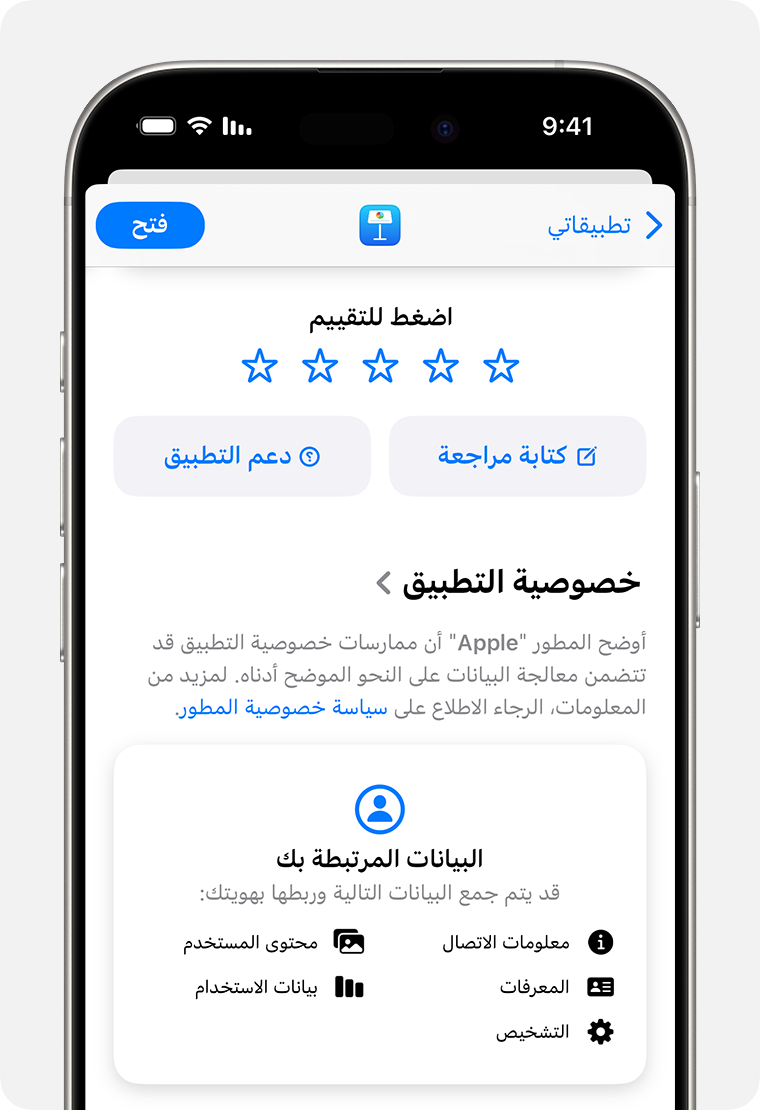 على iPhone، تظهر صفحة وصف التطبيق لتطبيق Keynote. في الأعلى، يمكنك رؤية 5 نجوم تستطيع استخدامها لتقييم التطبيق، وزر لكتابة مراجعة، وزر للوصول إلى دعم التطبيق.