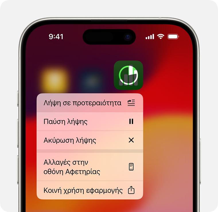 Οθόνη iPhone που εμφανίζει ένα μενού λήψης εφαρμογής 