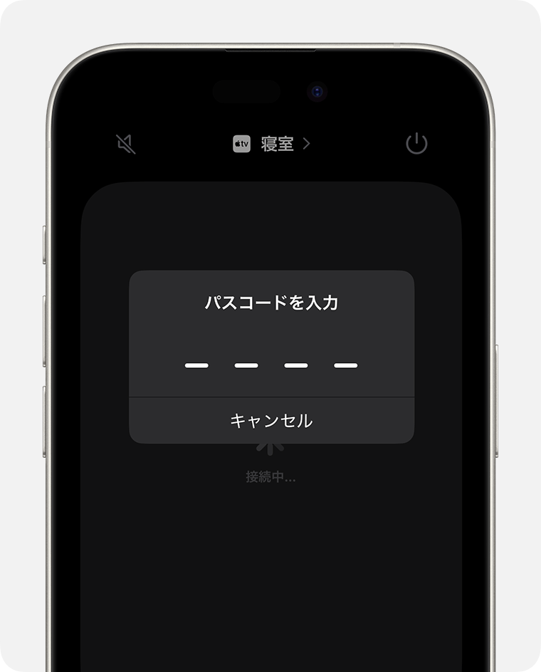 iPhone の Apple TV Remote の画面に「パスコードを入力」画面が表示されているところ