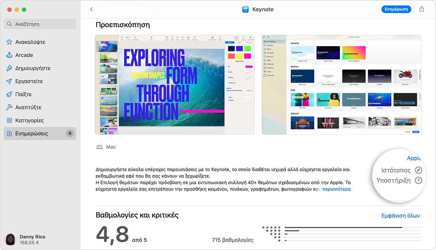 Σε ένα Mac, βλέπετε το App Store στο οποίο εμφανίζεται η σελίδα «Προεπισκόπηση» για το Keynote. Κάτω δεξιά, τα κουμπιά «Ιστότοπος» και «Υποστήριξη» είναι επισημασμένα.