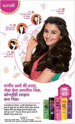 sunsilk-hair-shampoo-at-rupees-85-ad-sakal-pune-26-12-2018.jpg