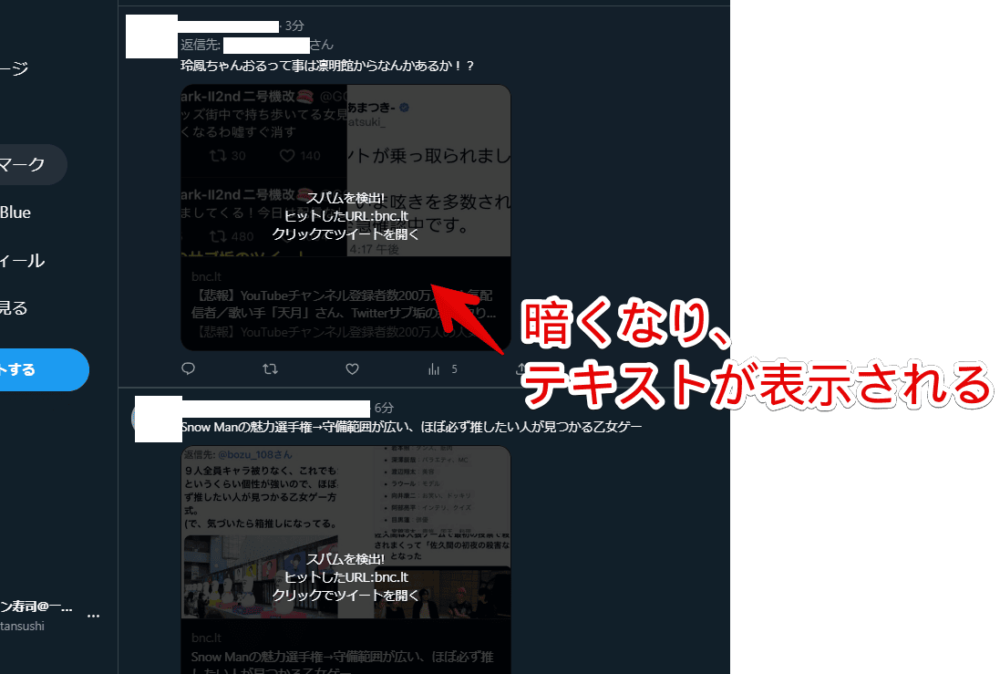 「Clean-Spam-Link-Tweet」拡張機能を使って、「bnc.lt」などのスパムリンクをブロックする手順画像5