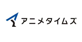 アニメタイムズ