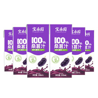 bosun 宝桑园 100%桑葚汁200ml*12盒