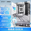 ROG STRIX X870-A GAMING WIFI吹雪主板 支持 CPU 9900X/9950X (AMD X870/socket AM5)