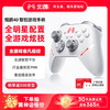 北通鲲鹏40智控无线游戏手柄xbox机械按键switch电脑PC手机电视steam蓝牙体感NS黑神话悟空原神Apex 【超级】鲲鹏40