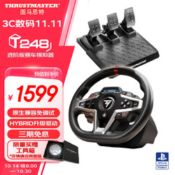 THRUSTMASTER 图马思特 T248 力反馈方向盘 黑色