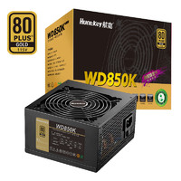 新品发售：Huntkey 航嘉 WD850K 金牌全模组ATX电源 850W