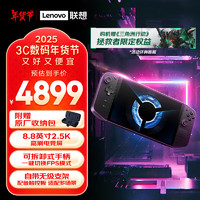 移动端、京东百亿补贴：Lenovo 联想 拯救者 LEGION GO 游戏掌机 16G+512GB