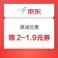 京东 满减优惠 券后下单0.1元起