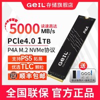 百亿补贴：GeIL 金邦 P4A 1TB M.2固态硬盘PCIE 4.0笔记本台式协议接口SSD全新