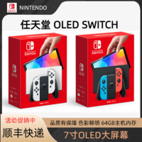 百亿补贴：Nintendo 任天堂 新款任天堂Nintendo Switch主机  OLED屏幕7寸 64G内存 日版