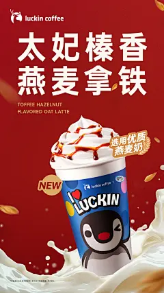 @luckincoffee瑞幸咖啡 的个人主页 - 微博