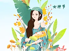 时尚唯美花朵创意高端女性人物创意插画