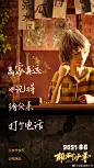 中国动漫电影《雄狮少年》 父亲节 节日剧照海报