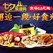 好早餐泡出来-新农哥旗舰店-天猫Tmall.com