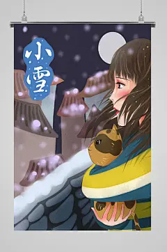 手机微信小雪屏保