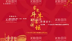 财富论坛  - 源文件下载【酷图网】金融,银行,财富,论坛,峰会,嘉宾,红色,地标,导航页,邀请