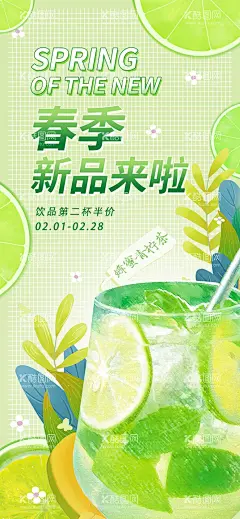 春季奶茶新品  - 源文件下载【酷图网】春季奶茶新品,新品奶茶,柠檬茶,手打柠檬茶,奶茶,奶茶海报,奶茶店,珍珠奶茶,奶茶展架,奶茶广告,秘制奶茶,原味奶茶,冷饮店海报,