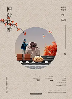 中国传统中秋佳节-月饼礼品BANNER-团圆情满中秋宣传海报-月亮建筑PSD设计模板025_2715421501