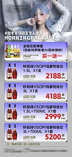 酒吧酒水套餐简约海报-志设网-zs9.com