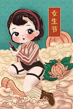 简约可爱手绘创意高端女性人物创意插画