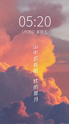 唯美梦幻浪漫文艺天空实景手机壁纸