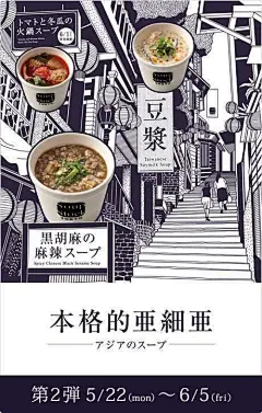 微信公众号：xinwei-1991】整理分享 @辛未设计 ⇦点击了解更多 ！美食海报设计餐饮海报设计甜品海报设计日式海报设计中文海报设计 (841).png